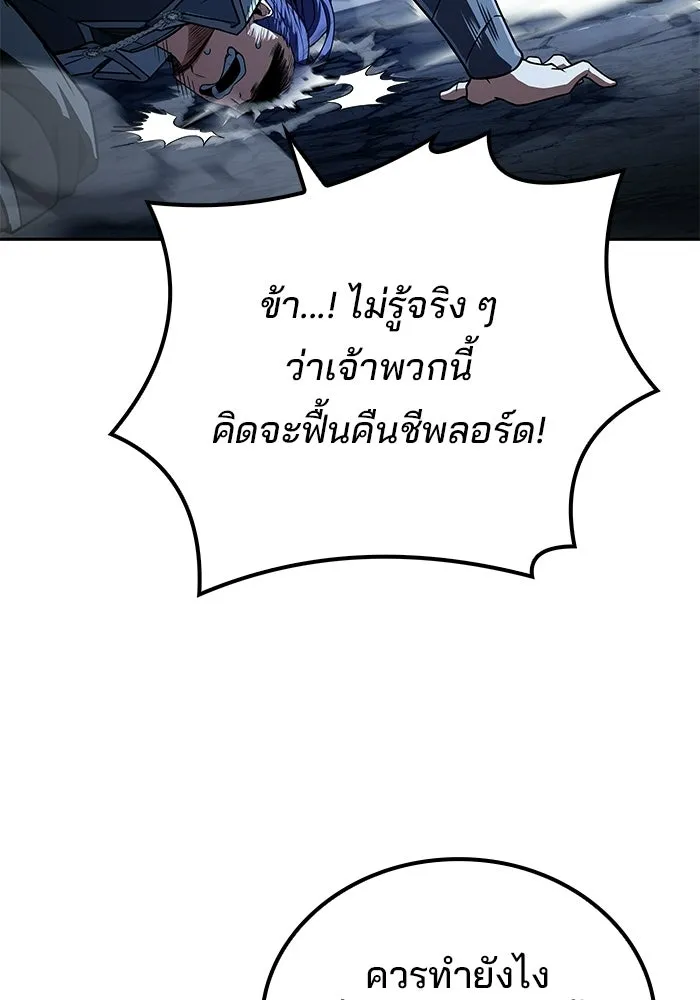 A Wizard’s Restaurant - หน้า 37