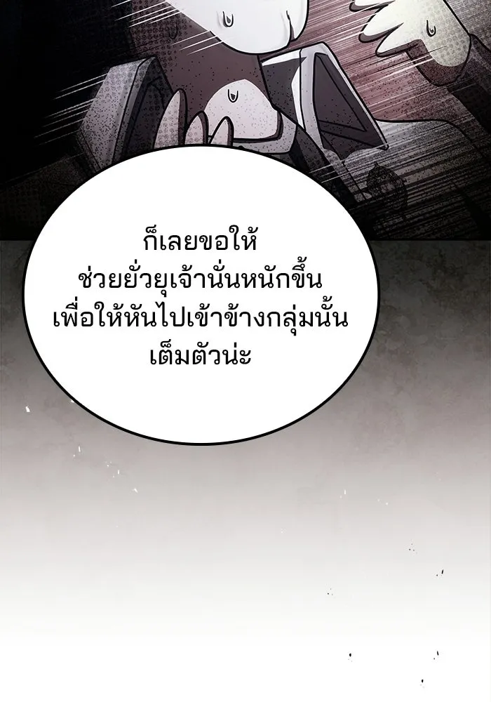 A Wizard’s Restaurant - หน้า 53