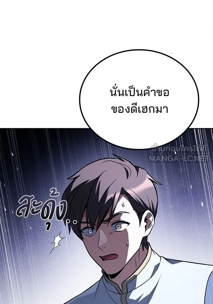 A Wizard’s Restaurant - หน้า 54