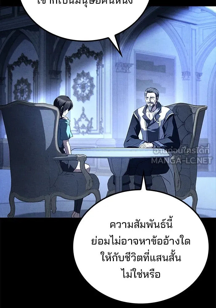 A Wizard’s Restaurant - หน้า 60