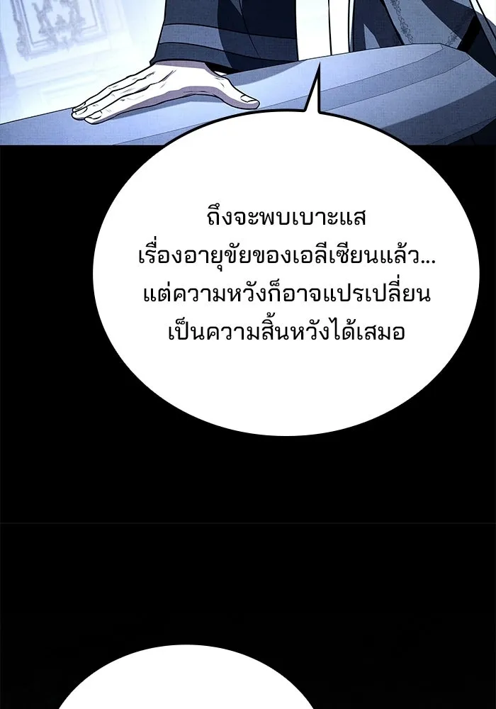 A Wizard’s Restaurant - หน้า 64