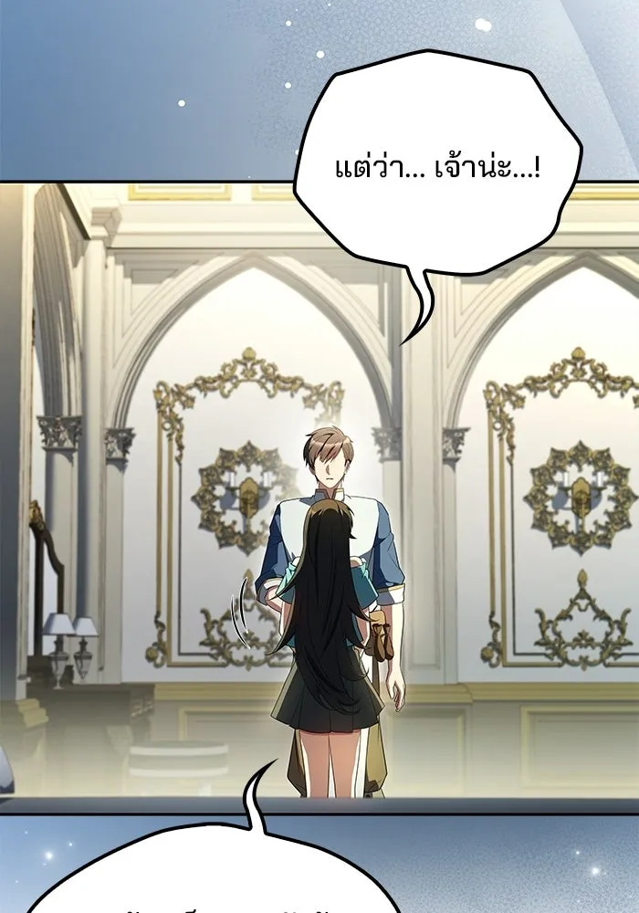 A Wizard’s Restaurant - หน้า 74