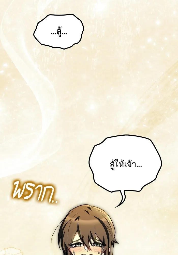 A Wizard’s Restaurant - หน้า 77