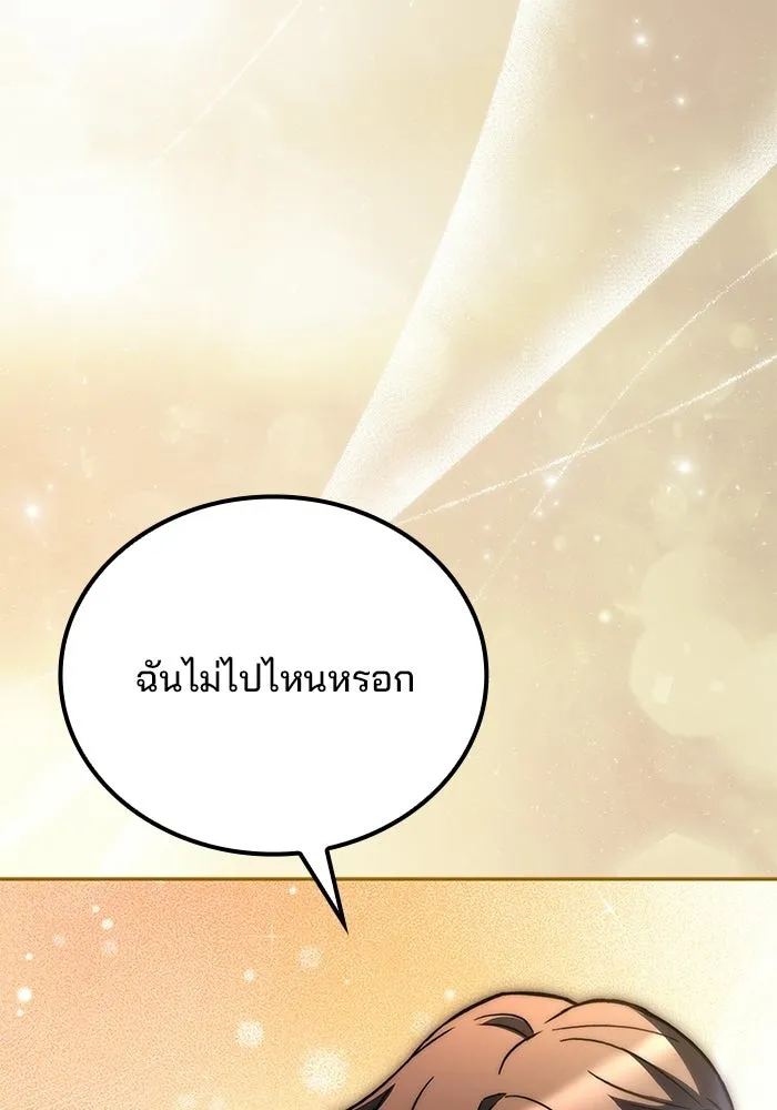 A Wizard’s Restaurant - หน้า 85