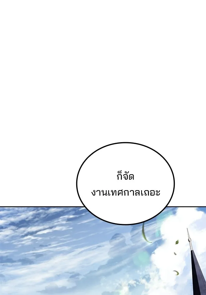 A Wizard’s Restaurant - หน้า 10