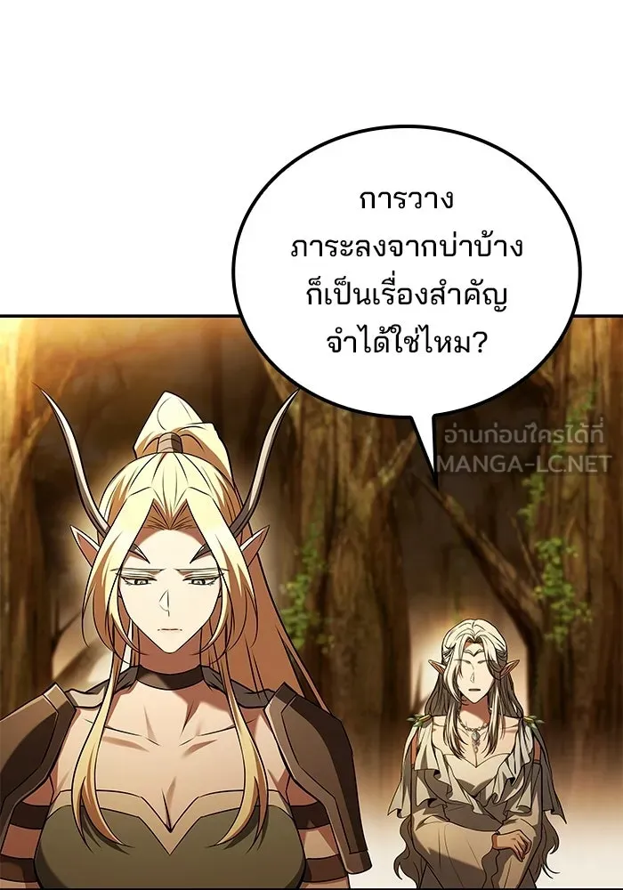 A Wizard’s Restaurant - หน้า 111