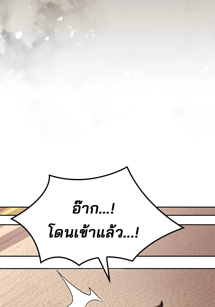 A Wizard’s Restaurant - หน้า 115