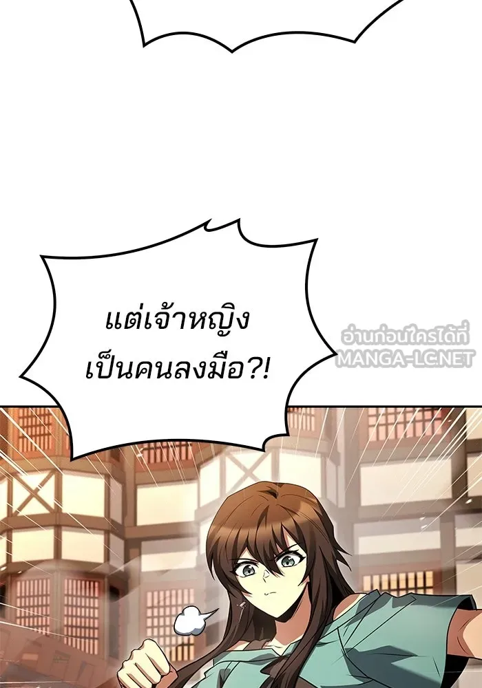 A Wizard’s Restaurant - หน้า 117