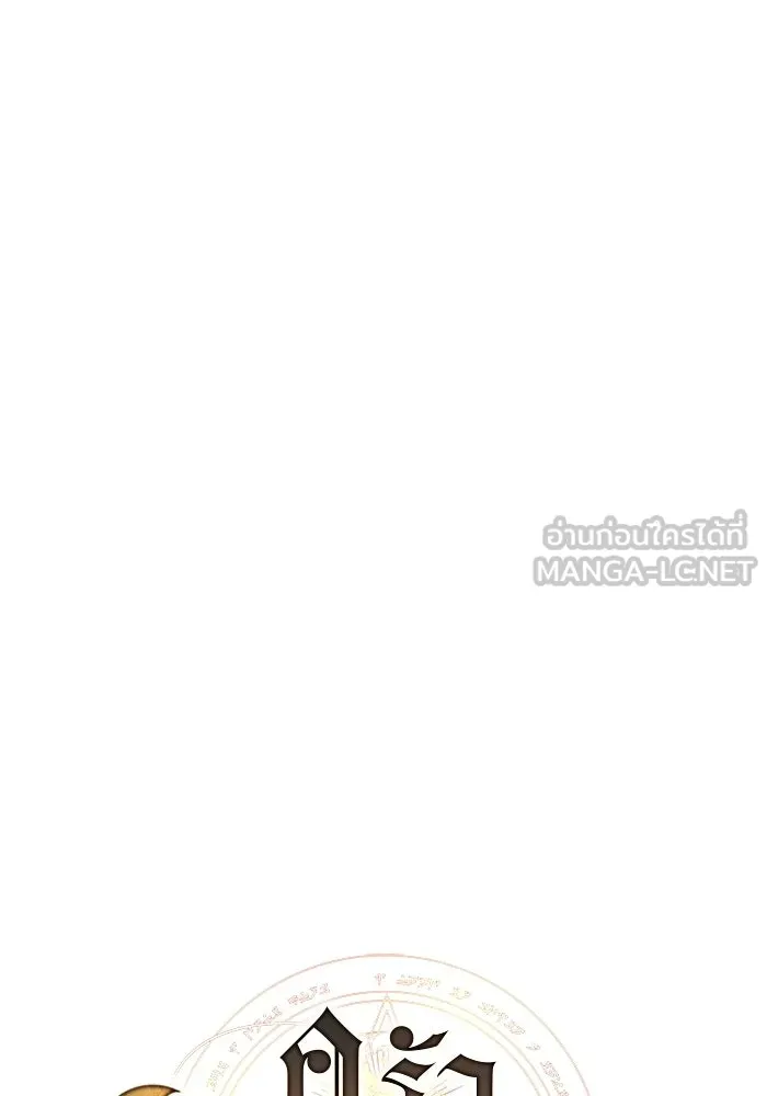 A Wizard’s Restaurant - หน้า 12