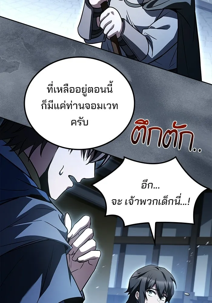 A Wizard’s Restaurant - หน้า 125