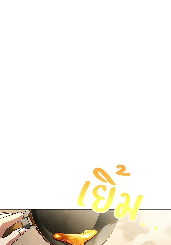A Wizard’s Restaurant - หน้า 14