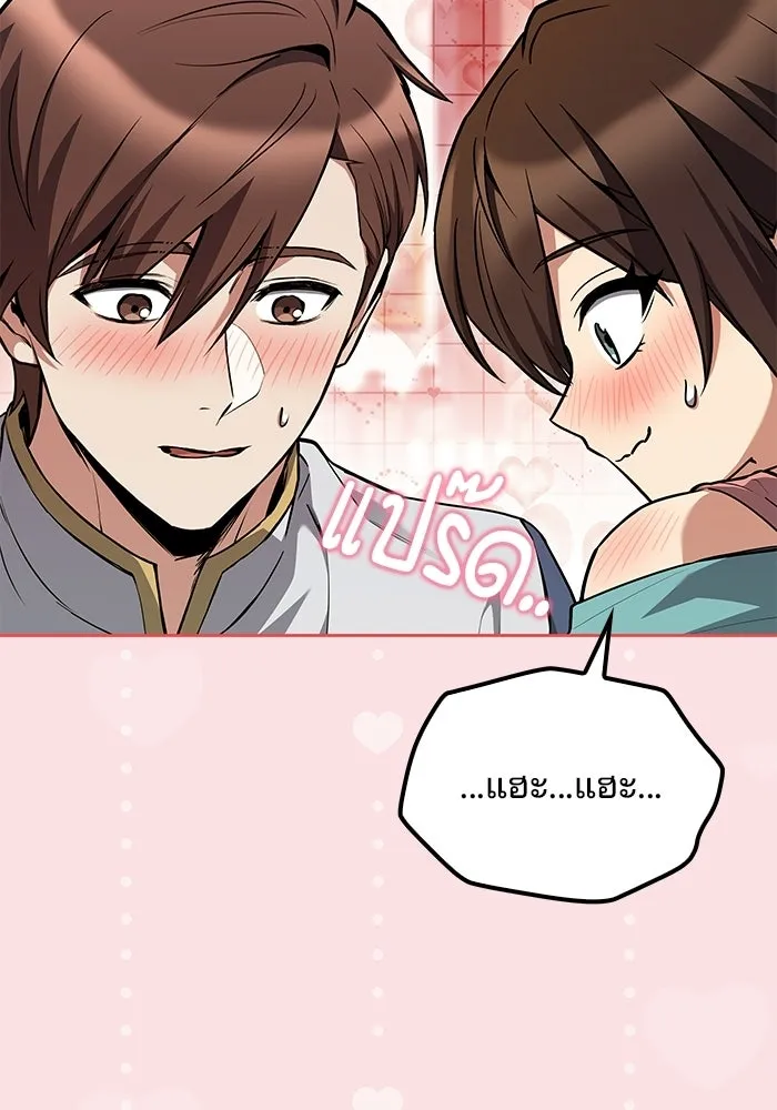 A Wizard’s Restaurant - หน้า 19
