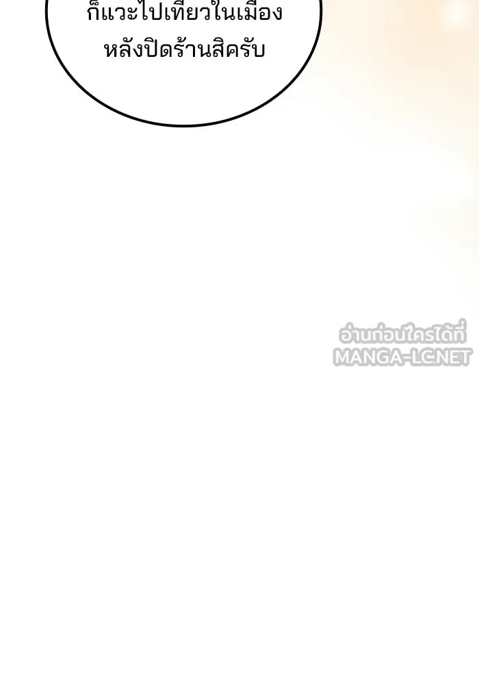 A Wizard’s Restaurant - หน้า 27