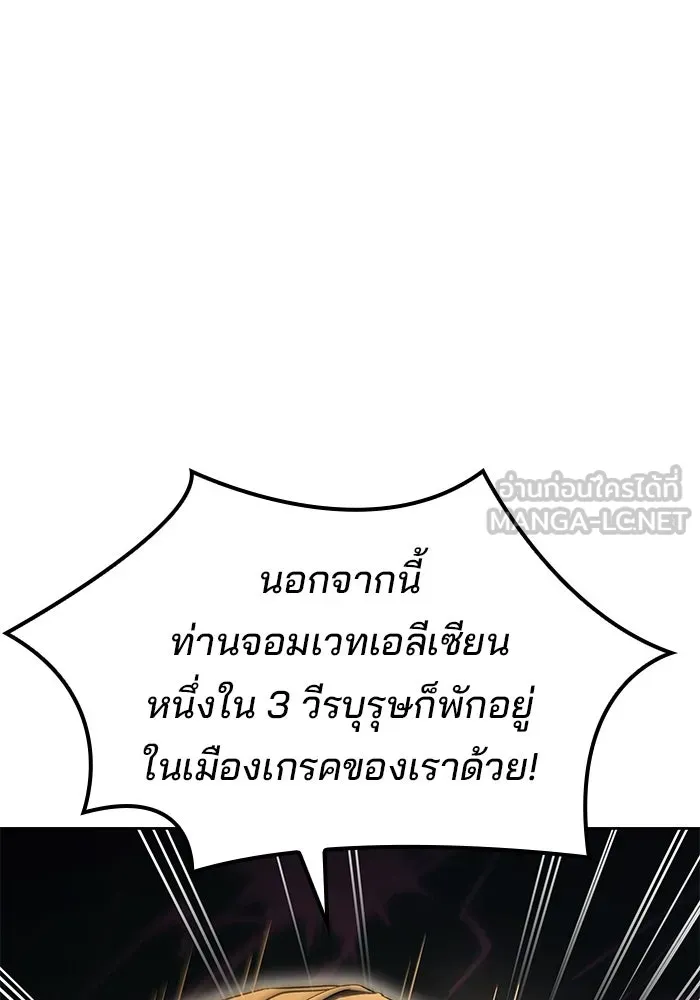 A Wizard’s Restaurant - หน้า 33