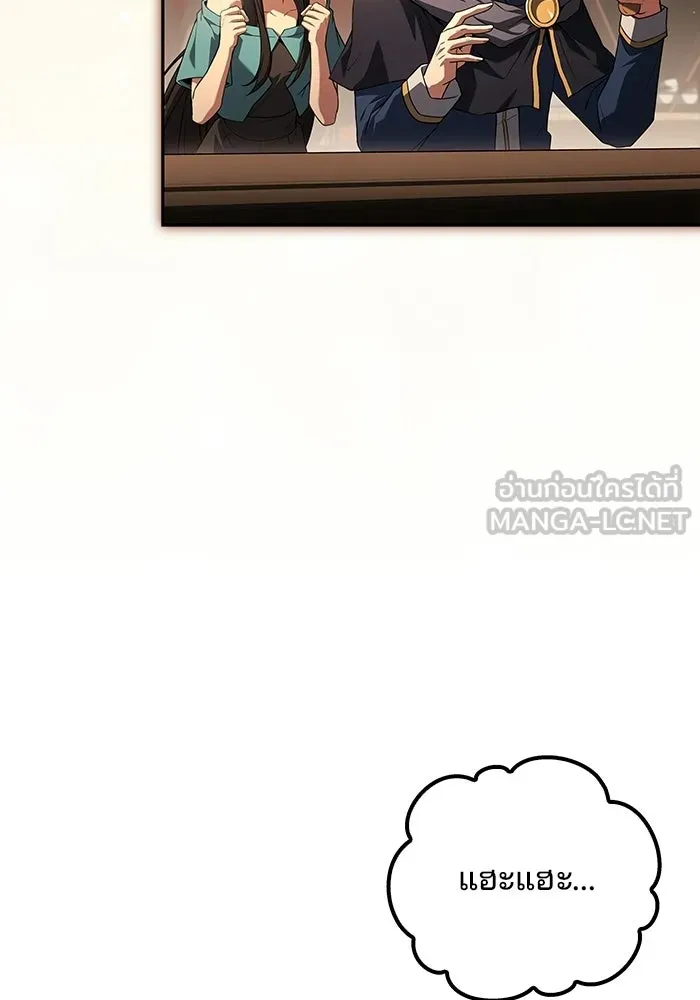 A Wizard’s Restaurant - หน้า 42