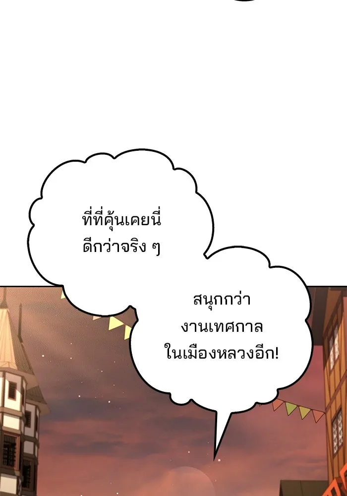 A Wizard’s Restaurant - หน้า 43