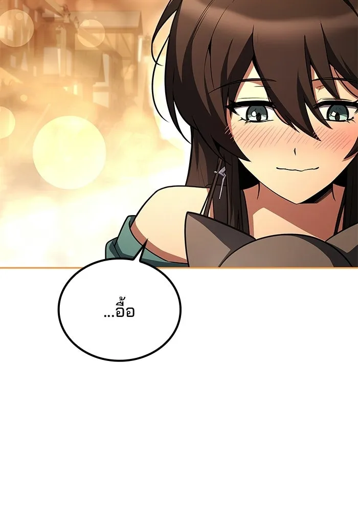 A Wizard’s Restaurant - หน้า 47