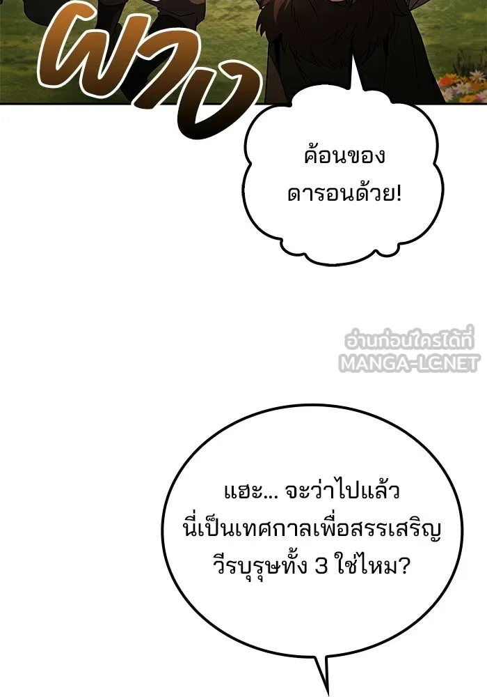 A Wizard’s Restaurant - หน้า 51