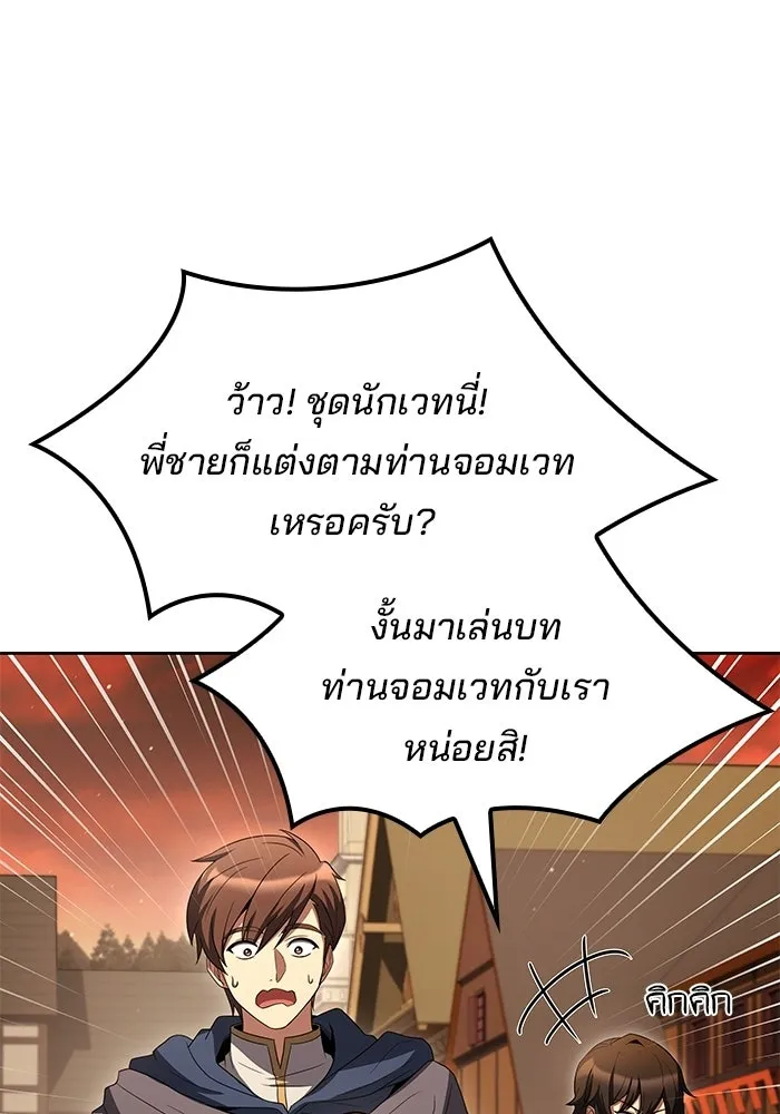 A Wizard’s Restaurant - หน้า 56