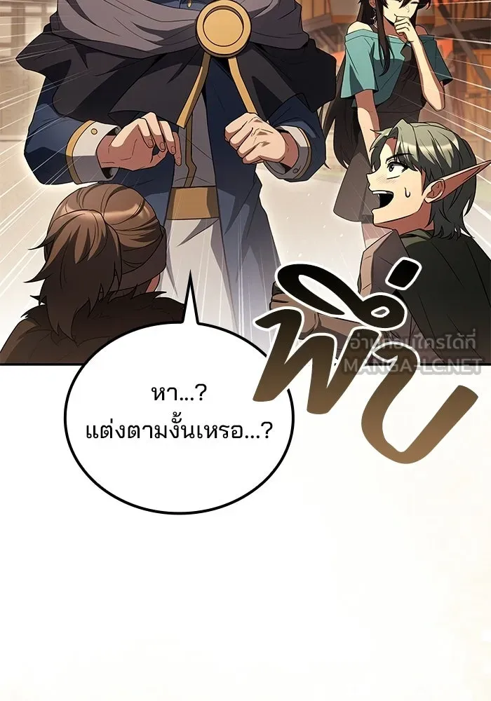A Wizard’s Restaurant - หน้า 57