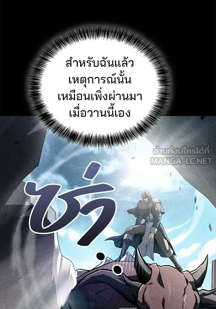 A Wizard’s Restaurant - หน้า 6