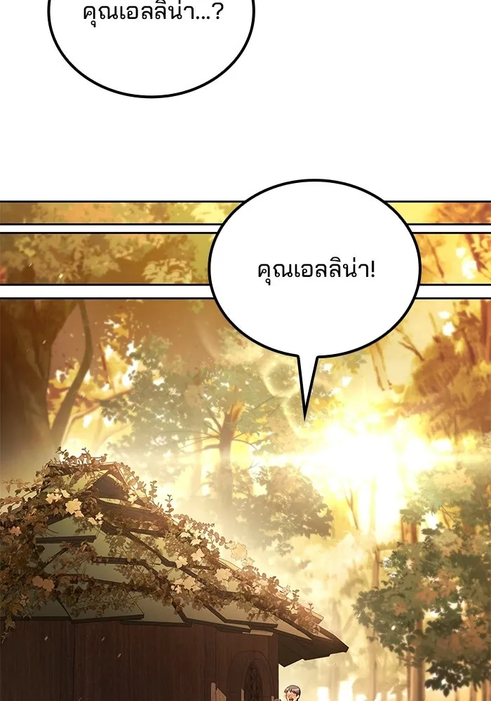 A Wizard’s Restaurant - หน้า 61