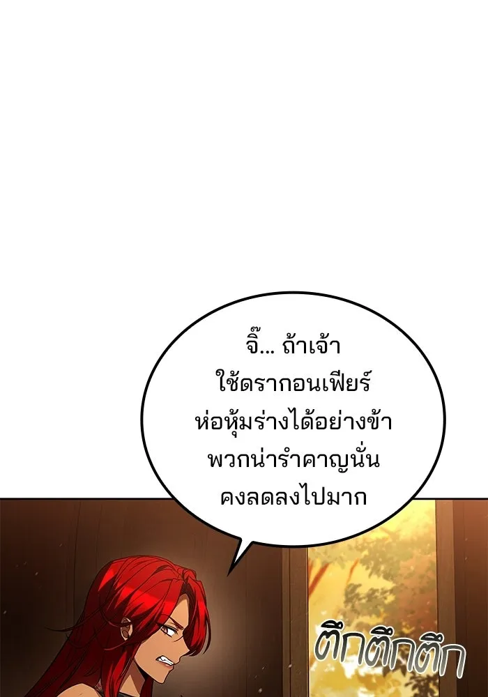 A Wizard’s Restaurant - หน้า 64