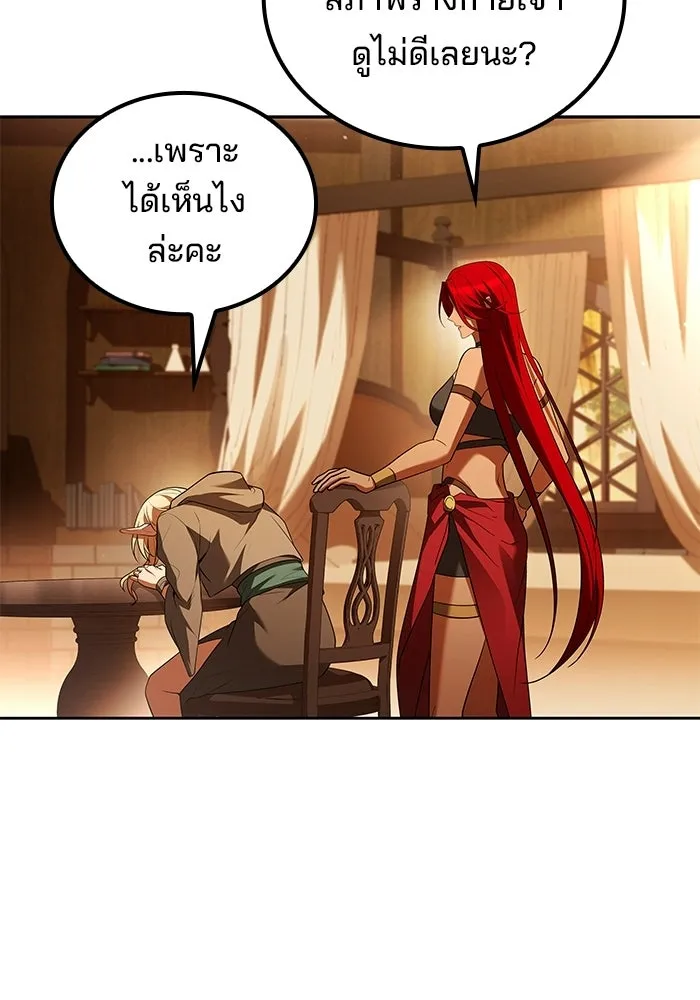 A Wizard’s Restaurant - หน้า 68