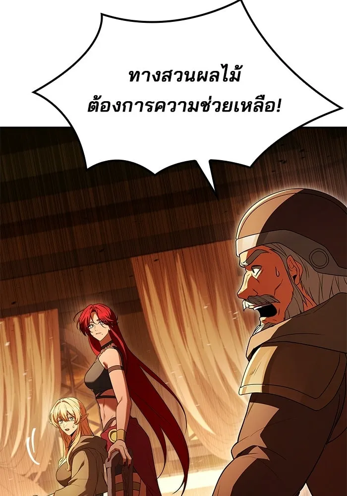 A Wizard’s Restaurant - หน้า 76