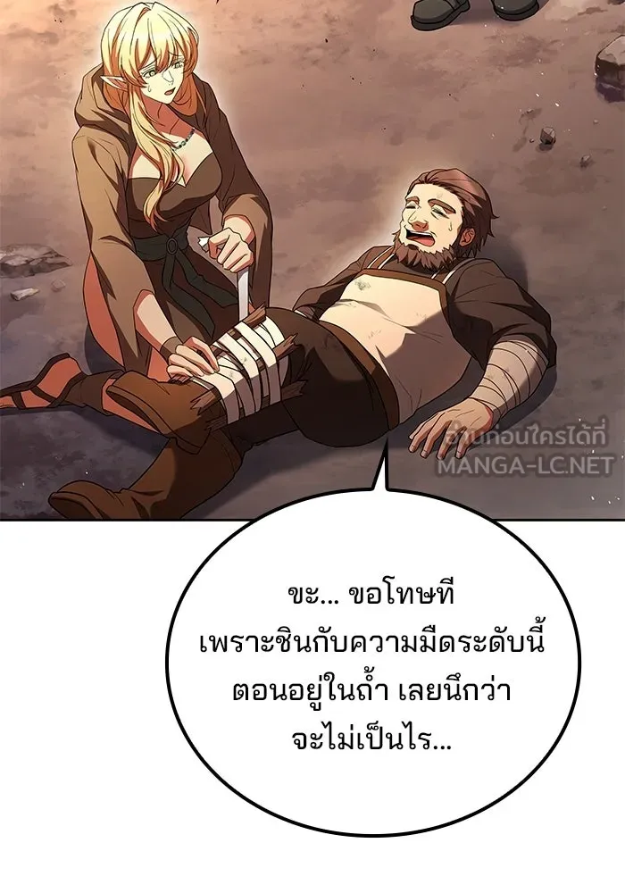 A Wizard’s Restaurant - หน้า 81