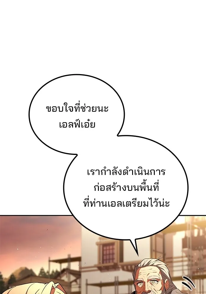A Wizard’s Restaurant - หน้า 82