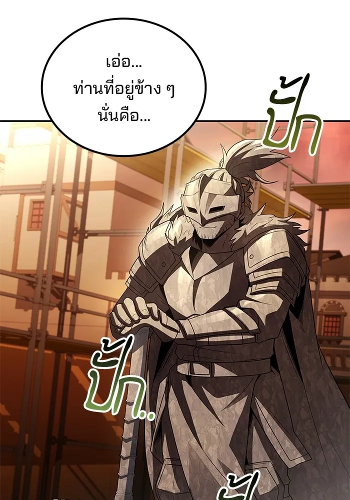 A Wizard’s Restaurant - หน้า 88