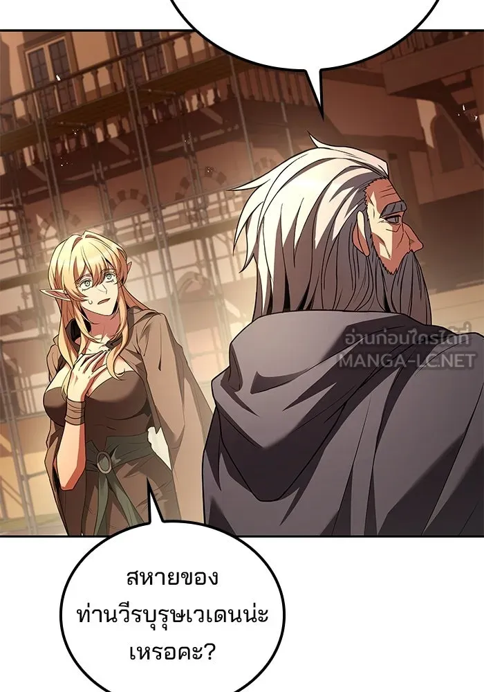 A Wizard’s Restaurant - หน้า 90