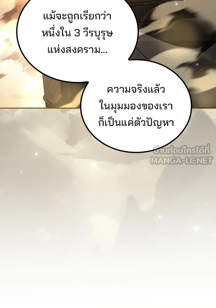 A Wizard’s Restaurant - หน้า 93