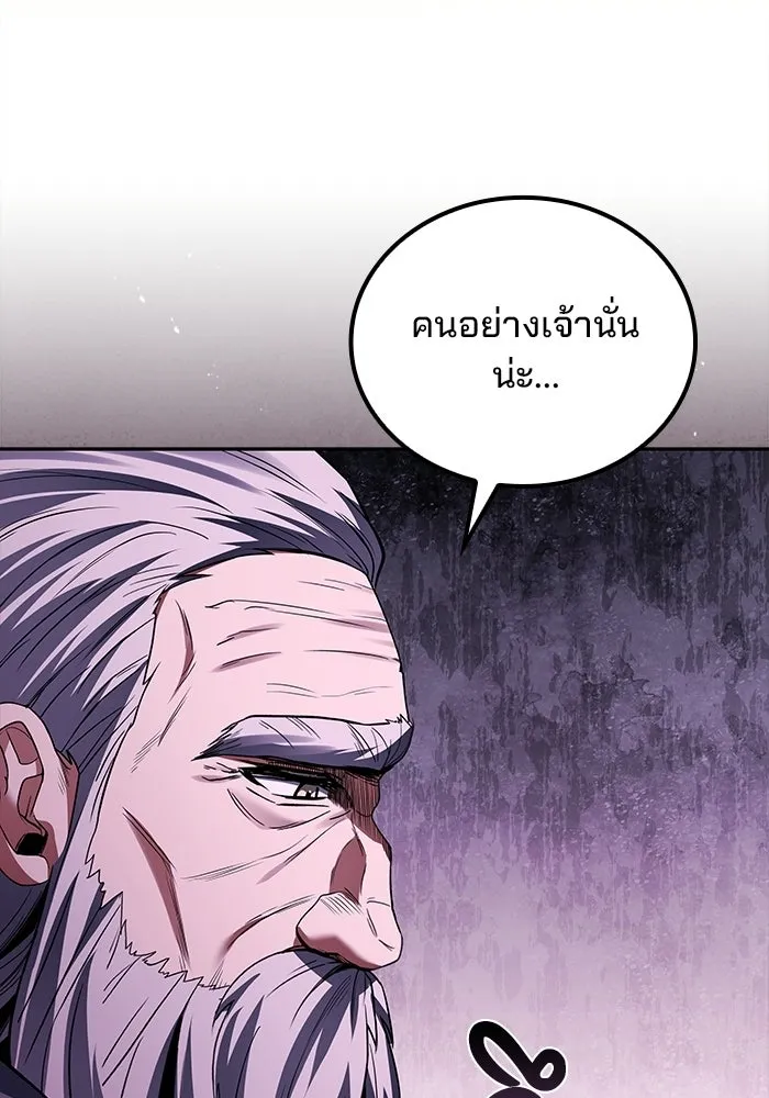 A Wizard’s Restaurant - หน้า 94