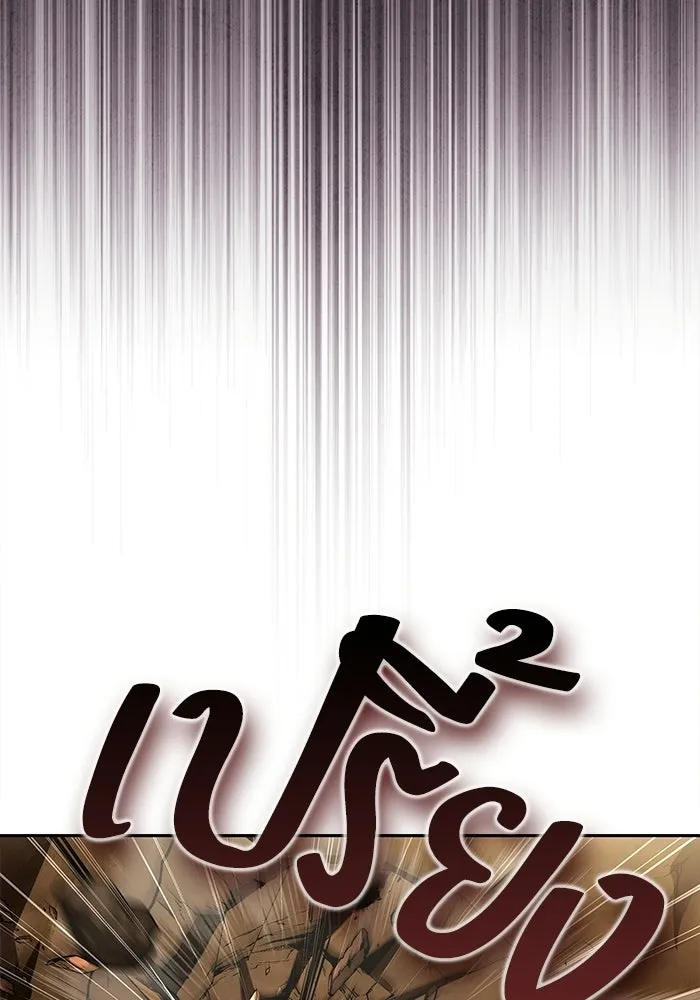 A Wizard’s Restaurant - หน้า 97