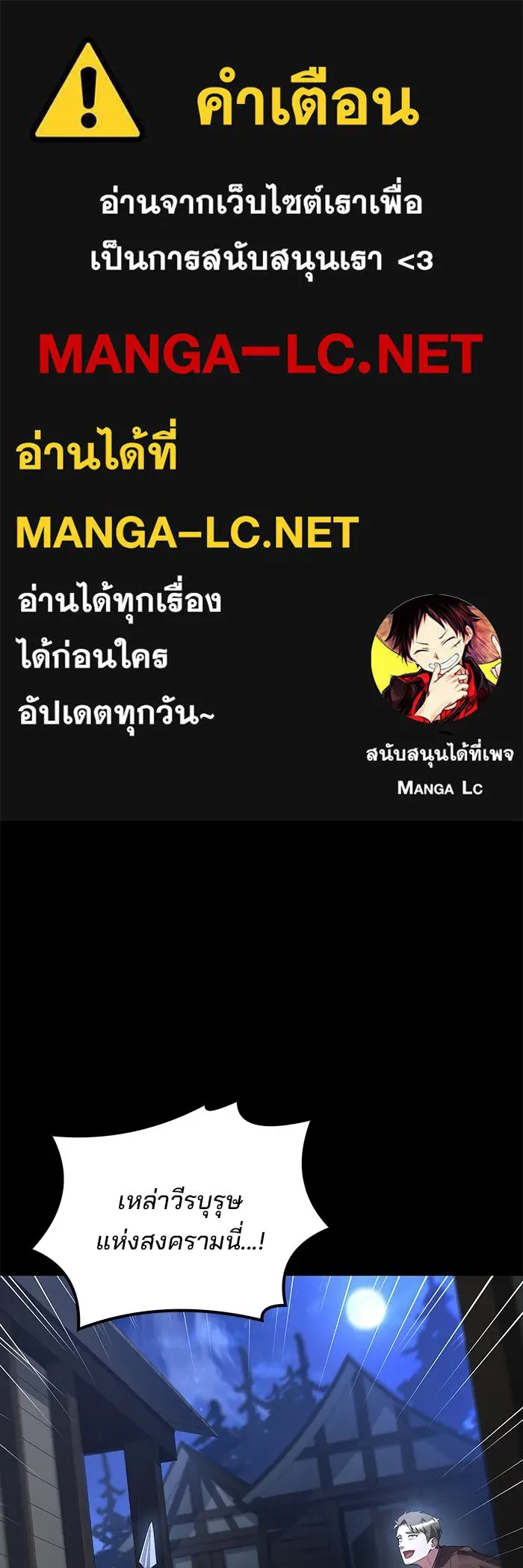 A Wizard’s Restaurant - หน้า 1
