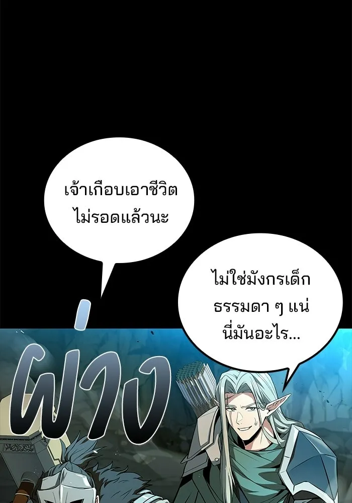 A Wizard’s Restaurant - หน้า 106