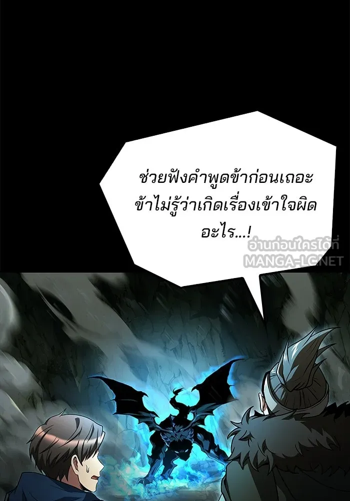 A Wizard’s Restaurant - หน้า 108