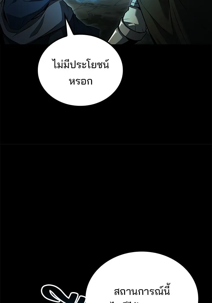 A Wizard’s Restaurant - หน้า 109