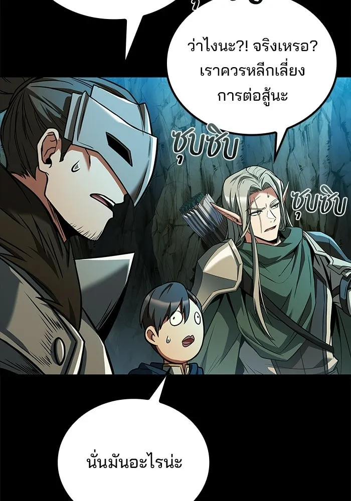 A Wizard’s Restaurant - หน้า 112