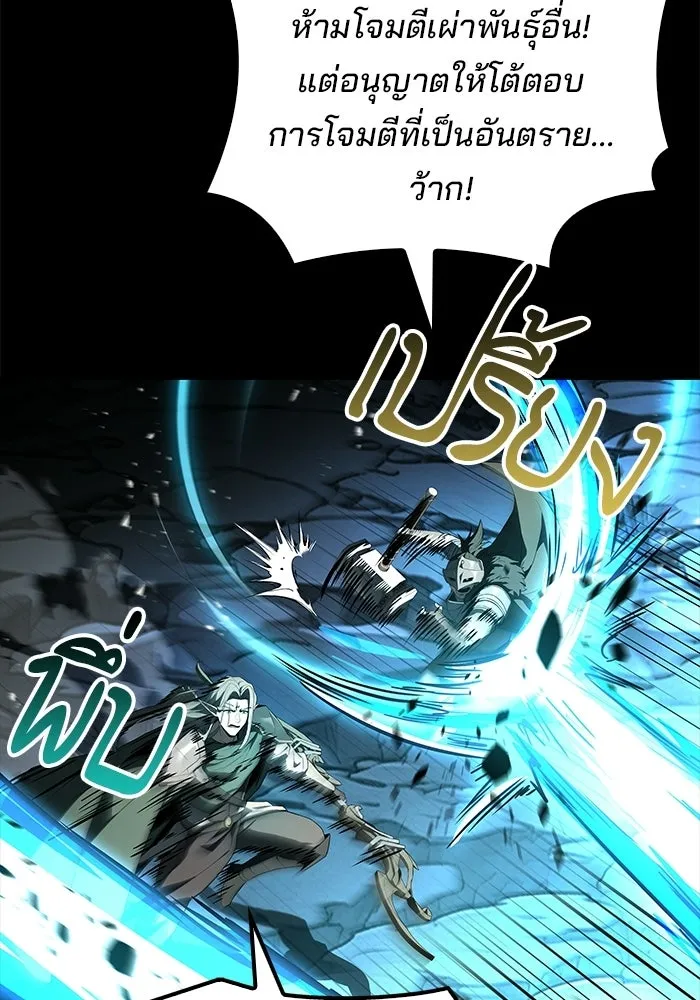 A Wizard’s Restaurant - หน้า 119