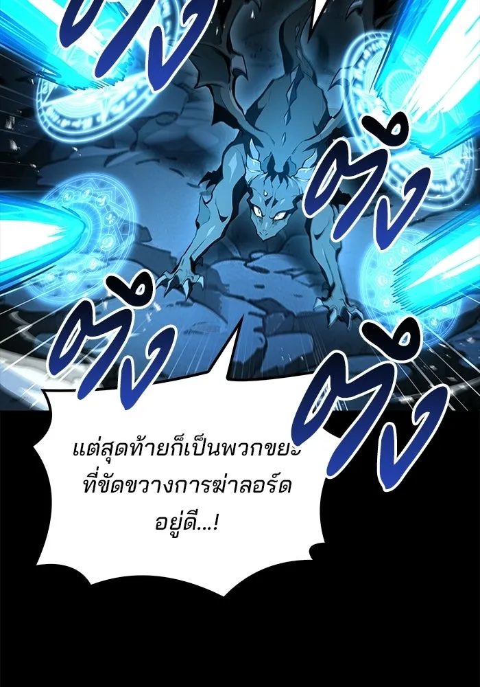 A Wizard’s Restaurant - หน้า 121