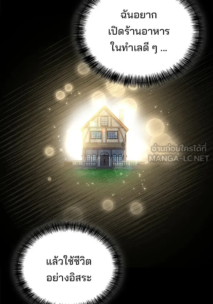 A Wizard’s Restaurant - หน้า 129