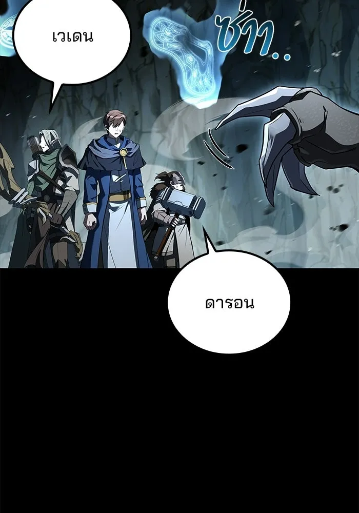A Wizard’s Restaurant - หน้า 133