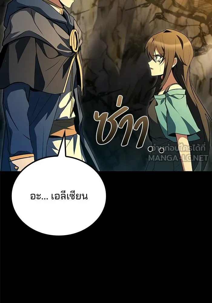A Wizard’s Restaurant - หน้า 138