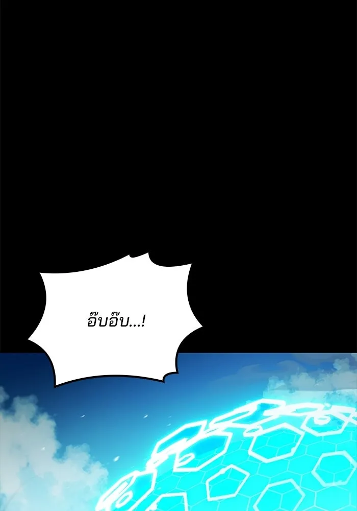 A Wizard’s Restaurant - หน้า 14