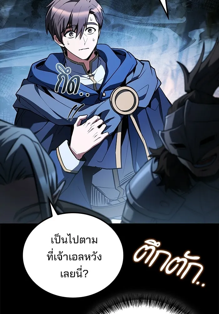A Wizard’s Restaurant - หน้า 142