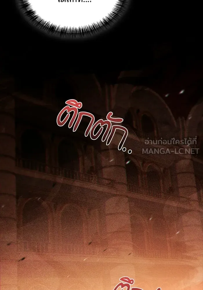 A Wizard’s Restaurant - หน้า 144