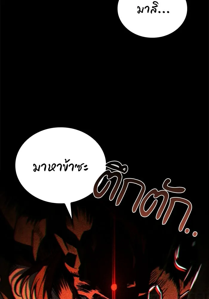 A Wizard’s Restaurant - หน้า 146